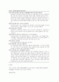 사회복지-집단단계에 따른 사회복지 실천기술 26페이지