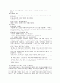 사회복지-집단단계에 따른 사회복지 실천기술 27페이지