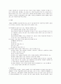 사회복지-집단단계에 따른 사회복지 실천기술 28페이지