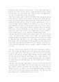 [교직관]내가 생각하는 교직관 4페이지