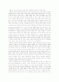 [교직관]내가 생각하는 교직관 6페이지