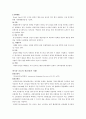 청량음료의 가공공정과 열처리(곡류음료) 2페이지