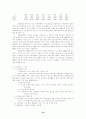 도시생활의 이해 18페이지