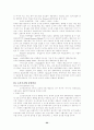 도시생활의 이해 24페이지