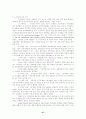 도시생활의 이해 27페이지