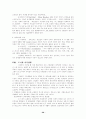 도시생활의 이해 28페이지