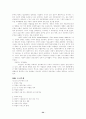 도시생활의 이해 34페이지