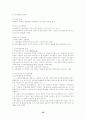 도시생활의 이해 35페이지