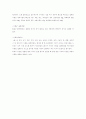 영양판정-식단의 질평가 3페이지