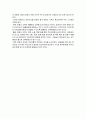 [교육학]화랑도 교육 4페이지