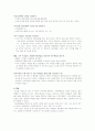 신체계측을이용한 자신의 영양판정 2페이지