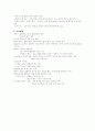 [교육론]통합교육이론 2페이지