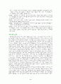 [베토벤교향곡] 베토벤교향곡 8페이지