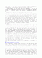 [교육공학] 교육공학적 관점에서 바라 본 중등 학교교육의 문제점과 개선방안 2페이지