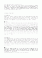 한국인의 놀이문화 6페이지