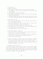 청소년 비행 실태와 해결방안 13페이지