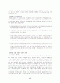 청소년 비행 실태와 해결방안 17페이지