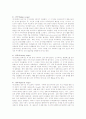 [교육학]정신분석이론 5페이지