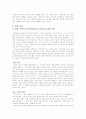 [교육학]정신분석이론 10페이지