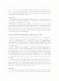 [교육학]정신분석이론 11페이지