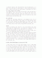 [교육학]정신분석이론 13페이지