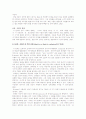 [교육학]정신분석이론 14페이지