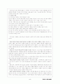 [교과교육론]교수-학습 효과 증진을 위한 인터넷 활용 방안 5페이지