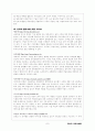 [교과교육론]교수-학습 효과 증진을 위한 인터넷 활용 방안 7페이지