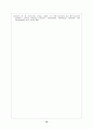 [교과교육론]교수-학습 효과 증진을 위한 인터넷 활용 방안 10페이지