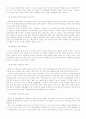 [특수교육]특수교육 이론, 운영사례, 지도안 7페이지