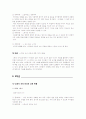[국어 교육, 미디어 교육]국어 교육과 미디어 교육 (교과서 속의 미디어 교육) 4페이지
