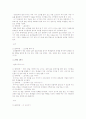 [국어 교육, 미디어 교육]국어 교육과 미디어 교육 (교과서 속의 미디어 교육) 5페이지