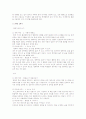 [국어 교육, 미디어 교육]국어 교육과 미디어 교육 (교과서 속의 미디어 교육) 7페이지