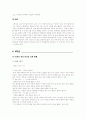 [국어 교육, 미디어 교육]국어 교육과 미디어 교육 (교과서 속의 미디어 교육) 8페이지