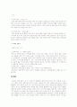 [국어 교육, 미디어 교육]국어 교육과 미디어 교육 (교과서 속의 미디어 교육) 9페이지