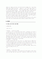 [국어 교육, 미디어 교육]국어 교육과 미디어 교육 (교과서 속의 미디어 교육) 12페이지