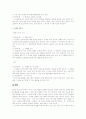 [국어 교육, 미디어 교육]국어 교육과 미디어 교육 (교과서 속의 미디어 교육) 13페이지