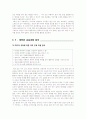 [국어 교육, 미디어 교육]국어 교육과 미디어 교육 (교과서 속의 미디어 교육) 14페이지