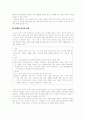 [국어 교육, 미디어 교육]국어 교육과 미디어 교육 (교과서 속의 미디어 교육) 15페이지