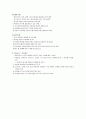 [과학교육론]강의법 5페이지