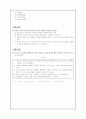 [교수학습이론]자기주도학습 6페이지