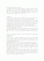 [교수학습이론]행동주의 학습이론과 인지주의 학습이론 3페이지