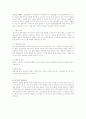 [교수학습이론]행동주의 학습이론과 인지주의 학습이론 4페이지