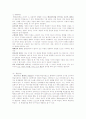 [교수학습이론]행동주의 학습이론과 인지주의 학습이론 5페이지