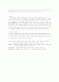 [교수학습이론]행동주의 학습이론과 인지주의 학습이론 7페이지