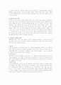 [생활지도 및 상담]상담이론-인간중심 상담이론을 중심으로 5페이지