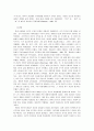 [리얼리즘 교육학]17세기 서구 리얼리즘 교육의 역사적 배경과 특징 3페이지