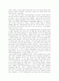 [리얼리즘 교육학]17세기 서구 리얼리즘 교육의 역사적 배경과 특징 4페이지