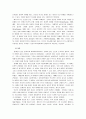 [리얼리즘 교육학]17세기 서구 리얼리즘 교육의 역사적 배경과 특징 5페이지