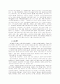 [리얼리즘 교육학]17세기 서구 리얼리즘 교육의 역사적 배경과 특징 6페이지